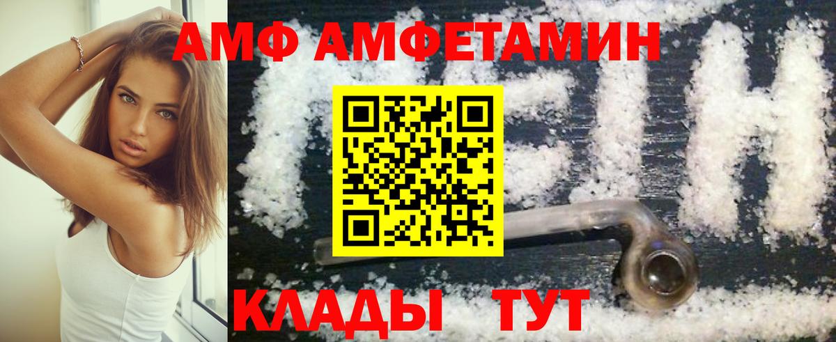 Amphetamine Premium Чусовой