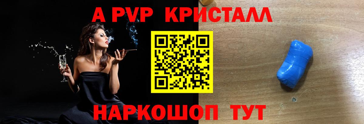 A PVP Crystall  Вход с VPN  Alfa_PVP  А ПВП мука  Чусовой  A PVP СК КРИС 