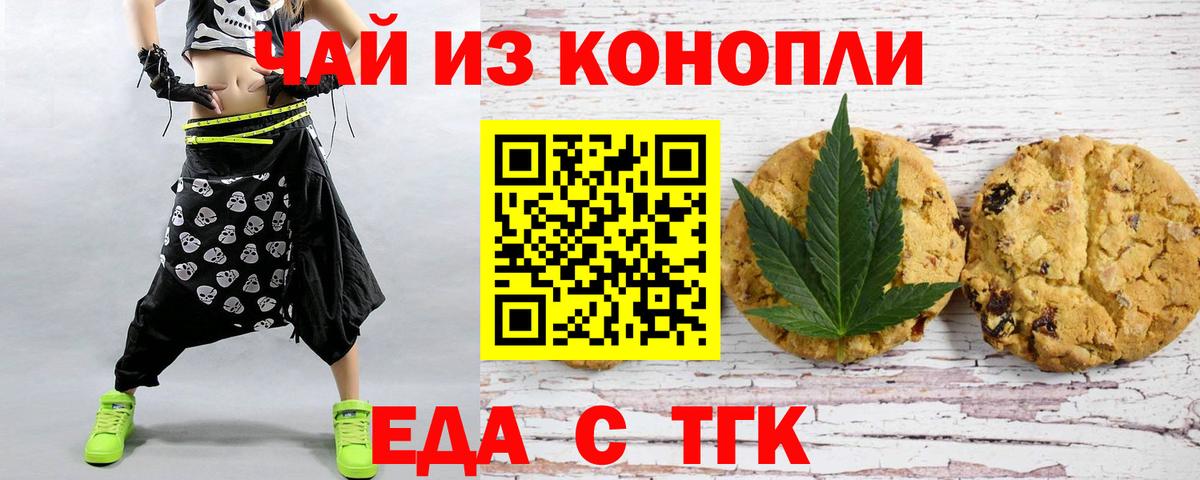 Чусовой  Canna-Cookies марихуана  Вход с VPN 