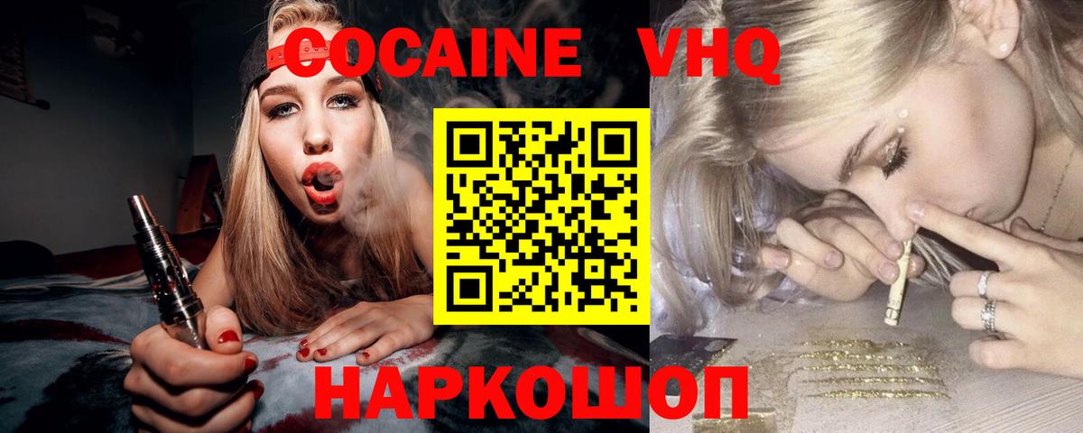 Чусовой  КОКАИН Колумбийский  Cocaine Fish Scale  Вход с VPN 