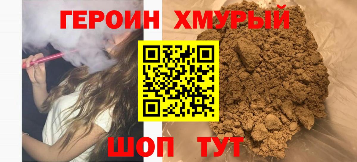 Чусовой  ГЕРОИН  Вход с VPN  Героин герыч 
