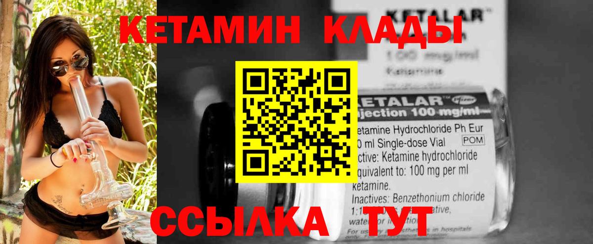 Кетамин VHQ  Кетамин VHQ  Чусовой  Вход с VPN 