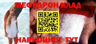 меф VHQ Будённовск