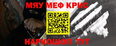 меф VHQ Будённовск
