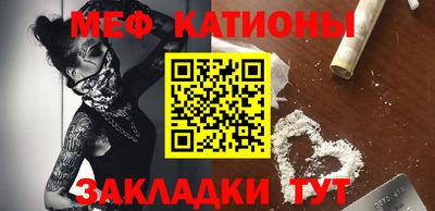 меф Бугуруслан