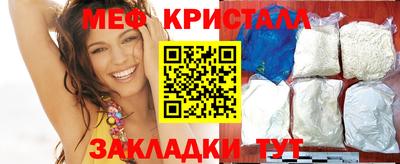 меф VHQ Будённовск