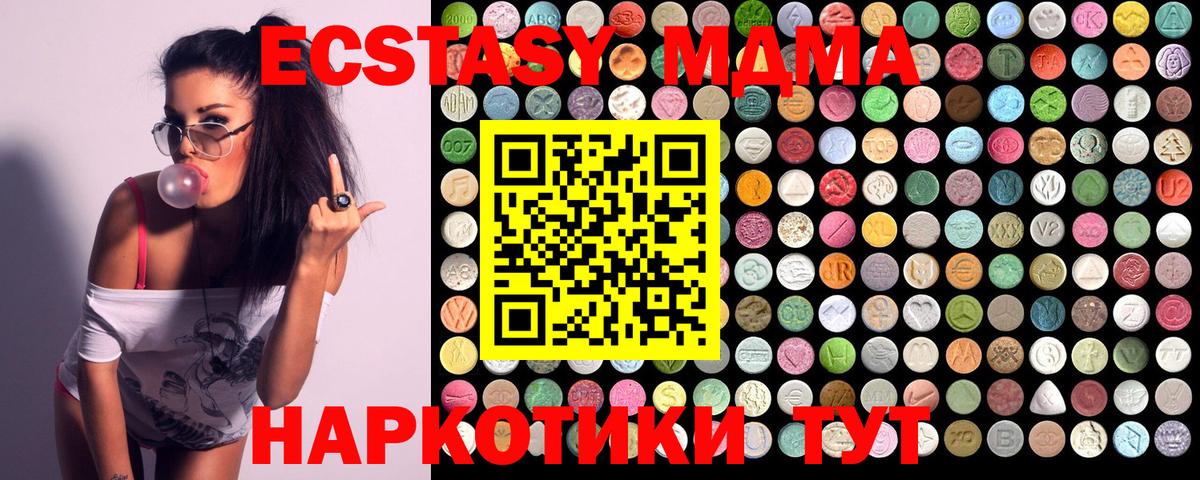 MDMA молли  Вход с VPN  МДМА Molly  Чусовой 