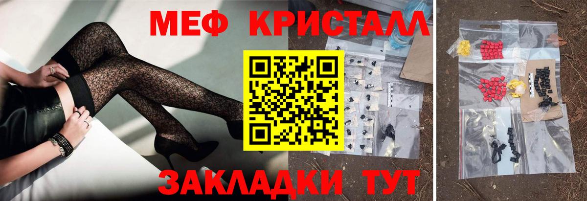 МЯУ-МЯУ VHQ  МЕФ 4 MMC  Чусовой  Мефедрон  Вход с VPN 