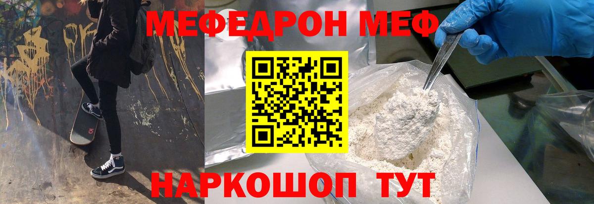 МЕФ кристаллы Чусовой