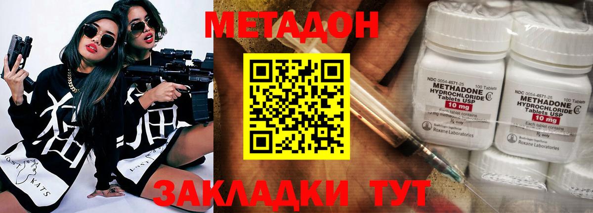 Чусовой  Метадон methadone  МЕТАДОН мёд  Вход с VPN 