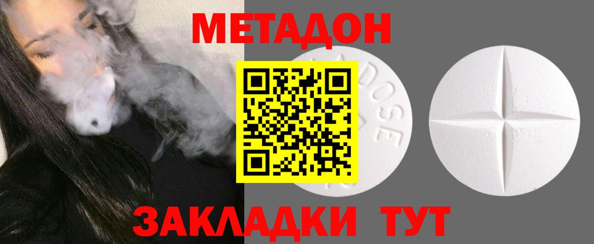 Метадон белоснежный Чусовой