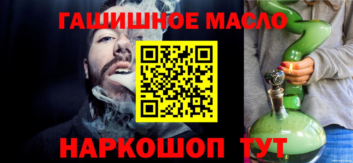 ТГК гашишное масло Чусовой