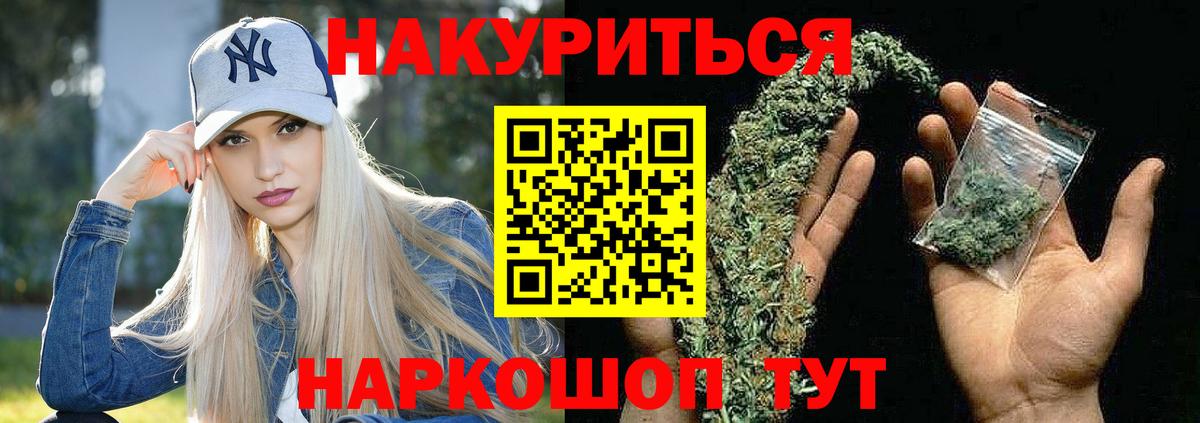 Чусовой  Бошки Шишки конопля  Вход с VPN  Канабис планчик 